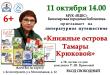 Анонс мероприятий библиотек городского округа Воскресенск 